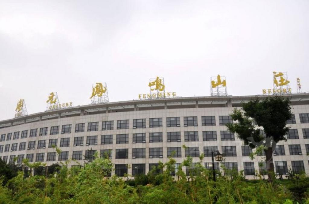 New Century Fengming Resort Zhaozhuang エクステリア 写真