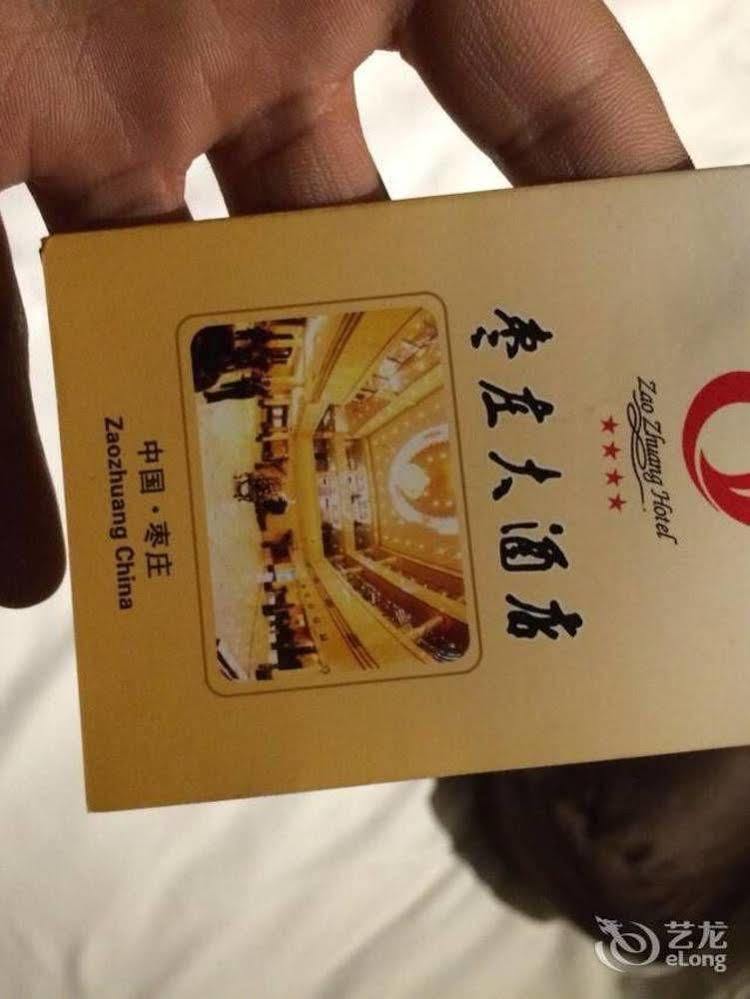 New Century Fengming Resort Zhaozhuang エクステリア 写真